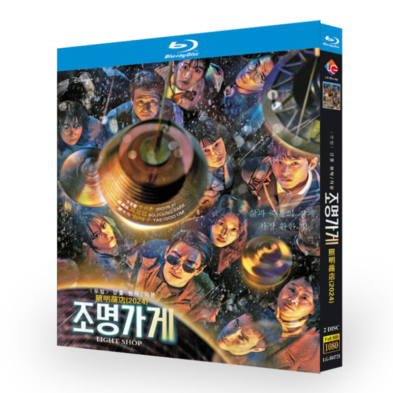 Light Shop-Bluray