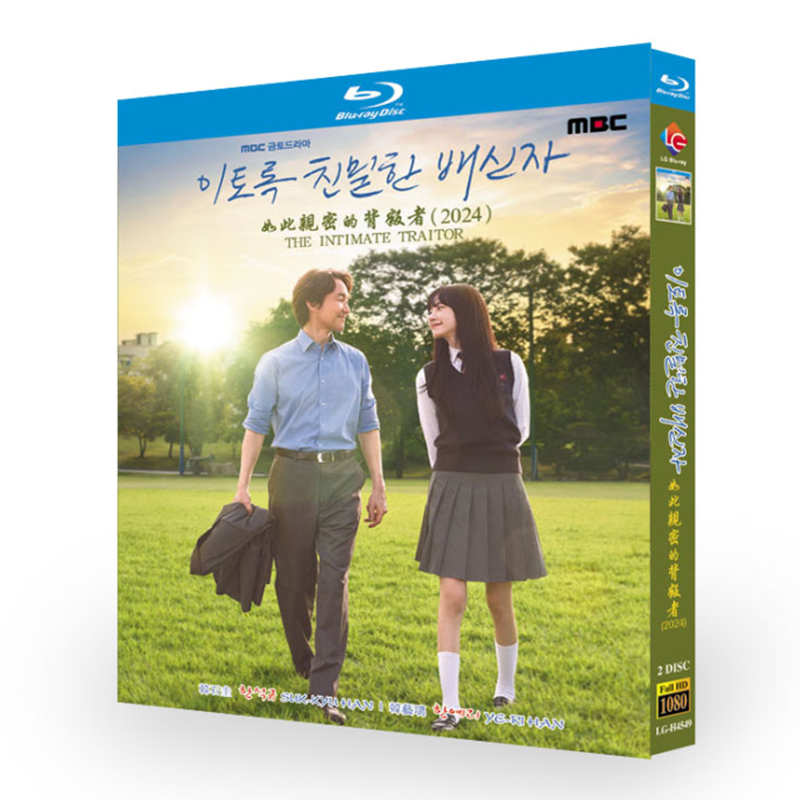 The Intimate Traitor-Bluray