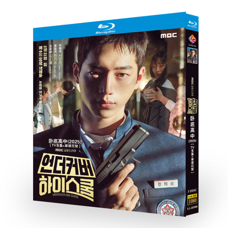  Undercover High School -Bluray