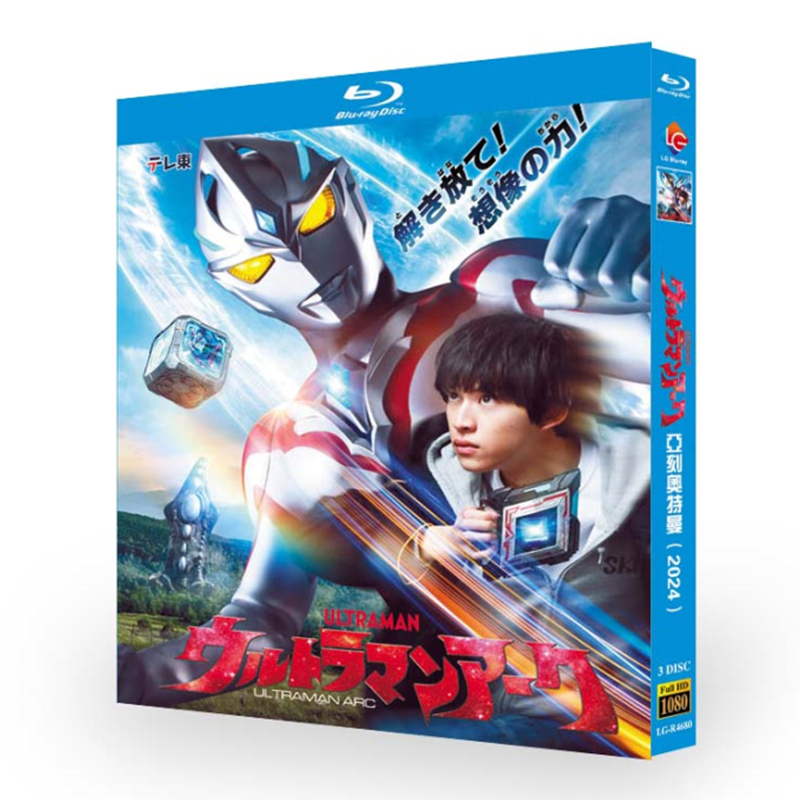 Ultraman Arc-Bluray
