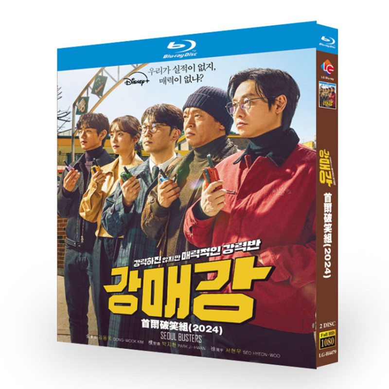 Seoul Busters -Bluray