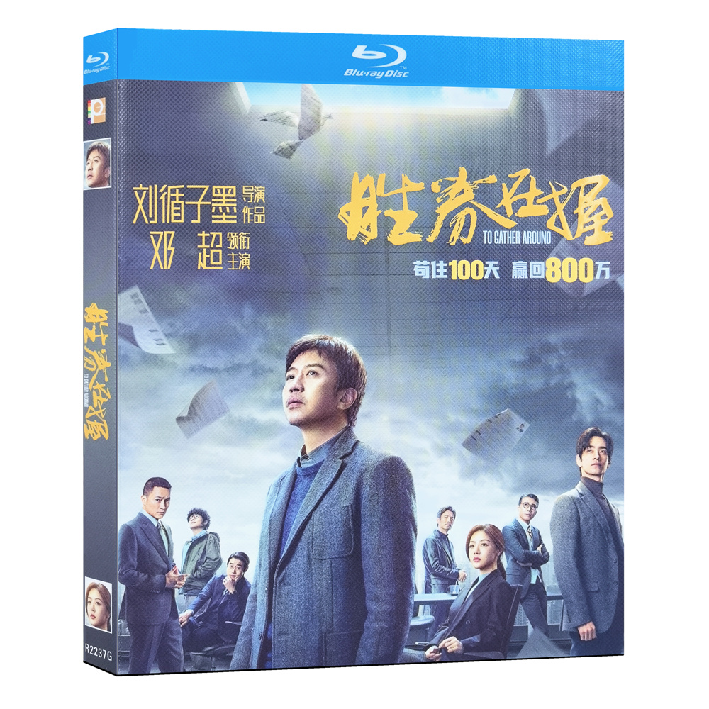 Brave New World / To Gather Around-Bluray