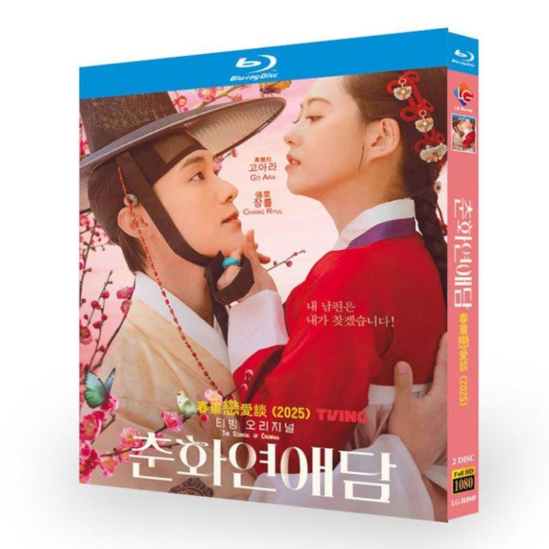 The Scandal of Chunhwa-Bluray