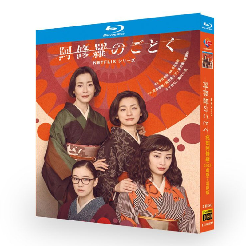 Like Asura -Bluray