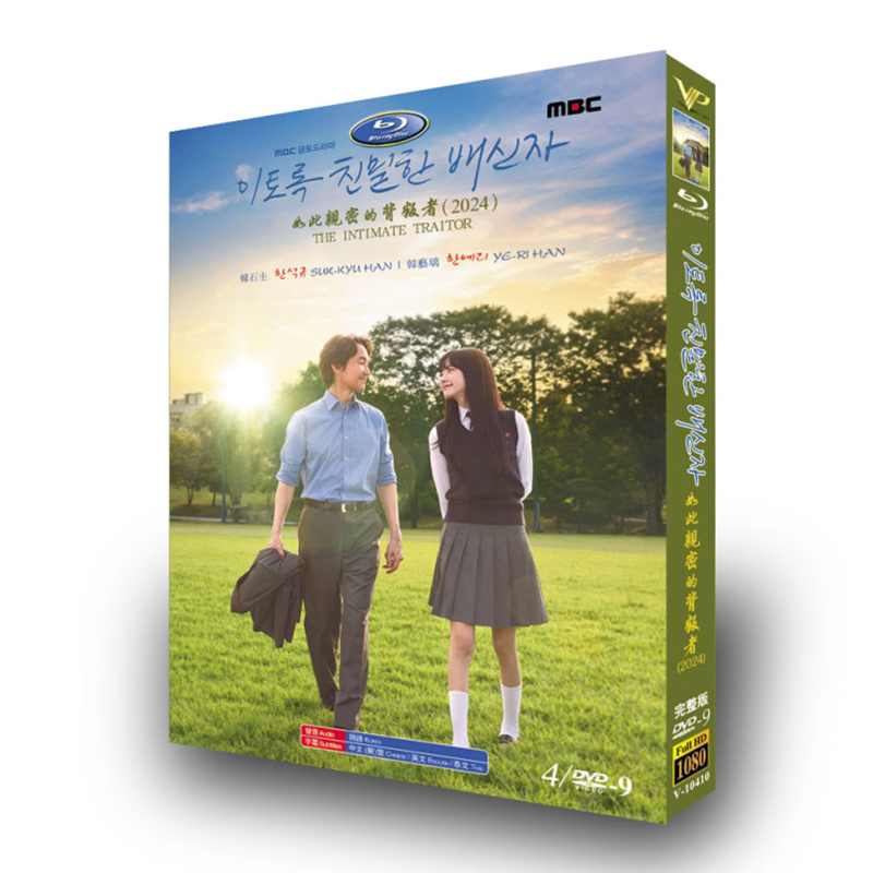 The Intimate Traitor-DVD