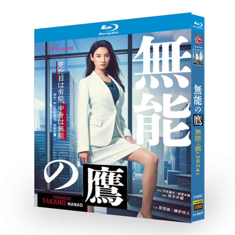Talentless Takano-Bluray