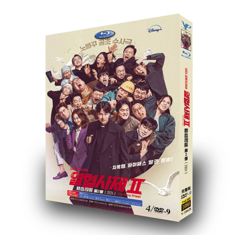 The Fiery Priest 2-DVD