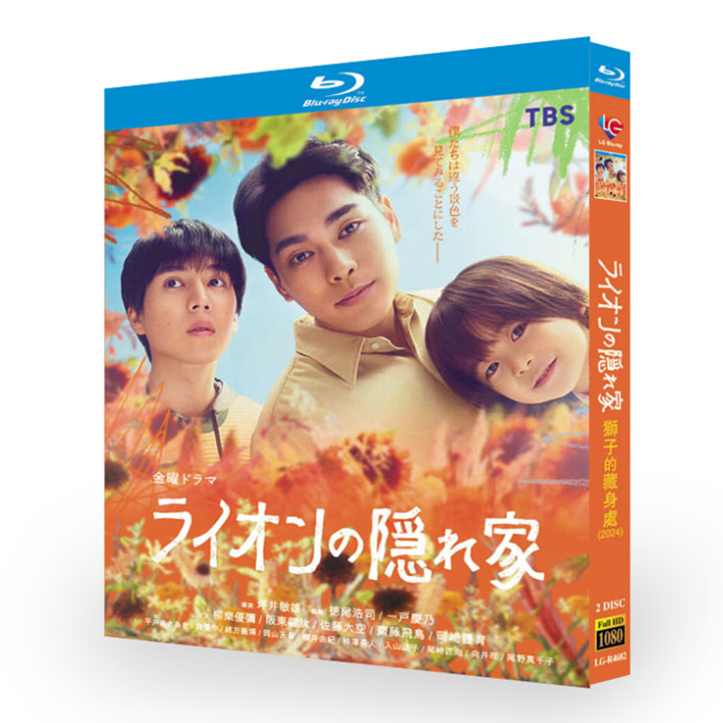 Light of My Lion-Bluray