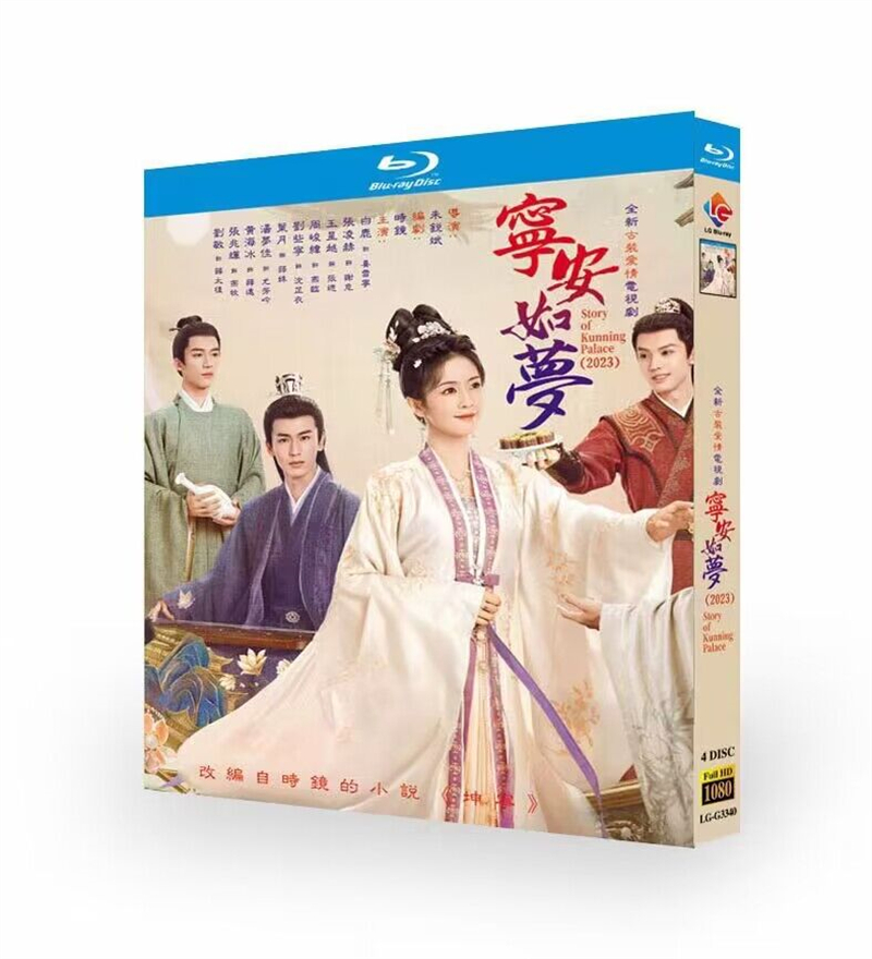 Chinese Drama Story of Kunning Palace BluRay/DVD All Region Boxed