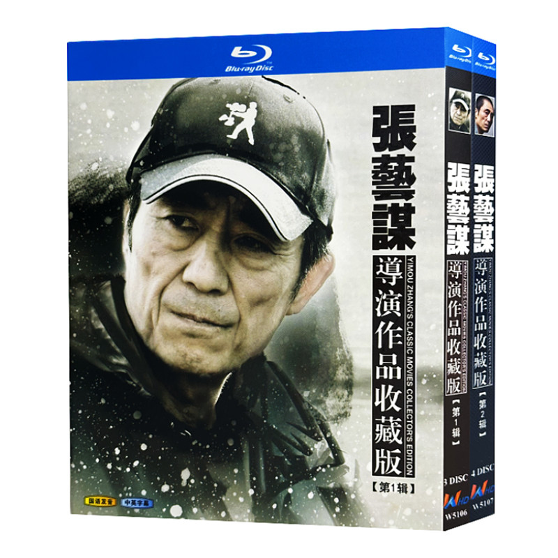 💥Christmas Gift-Chinese Drama 张艺谋 Zhang Yimou Movie Collection English Subtitle-Bluray Boxed