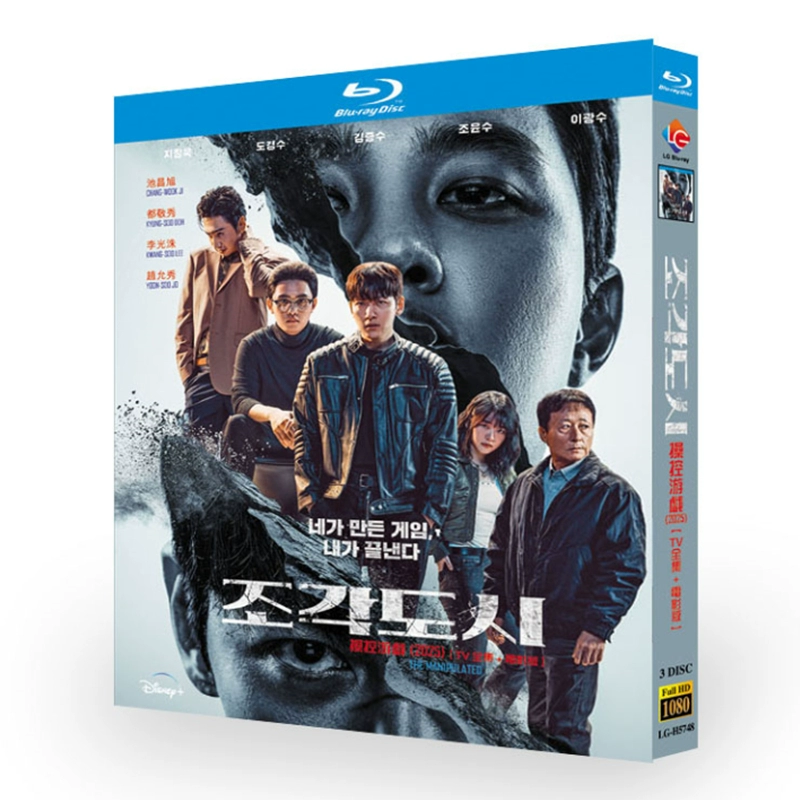 💥Christmas gift-Korean Drama The Manipulated English Subtitle-Bluray Boxed