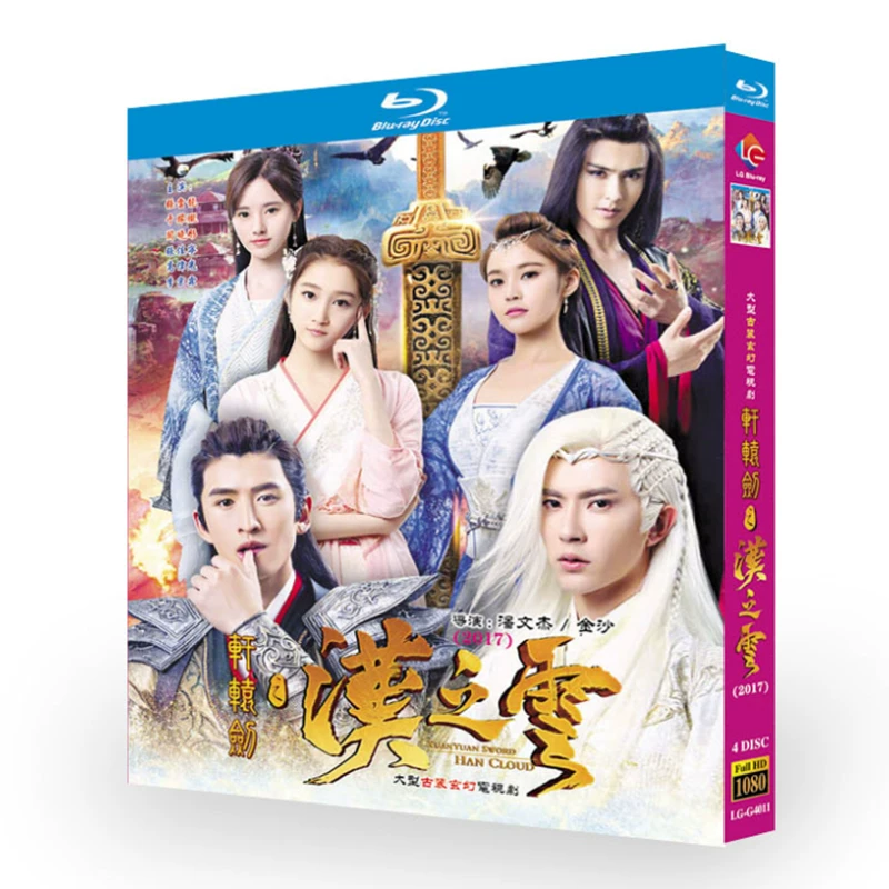 Xuan-Yuan Sword Legend: The Clouds of Han (2017) Chinese Fantasy Drama Blu-ray Collection | Historical Wuxia TV Series Complete Edition