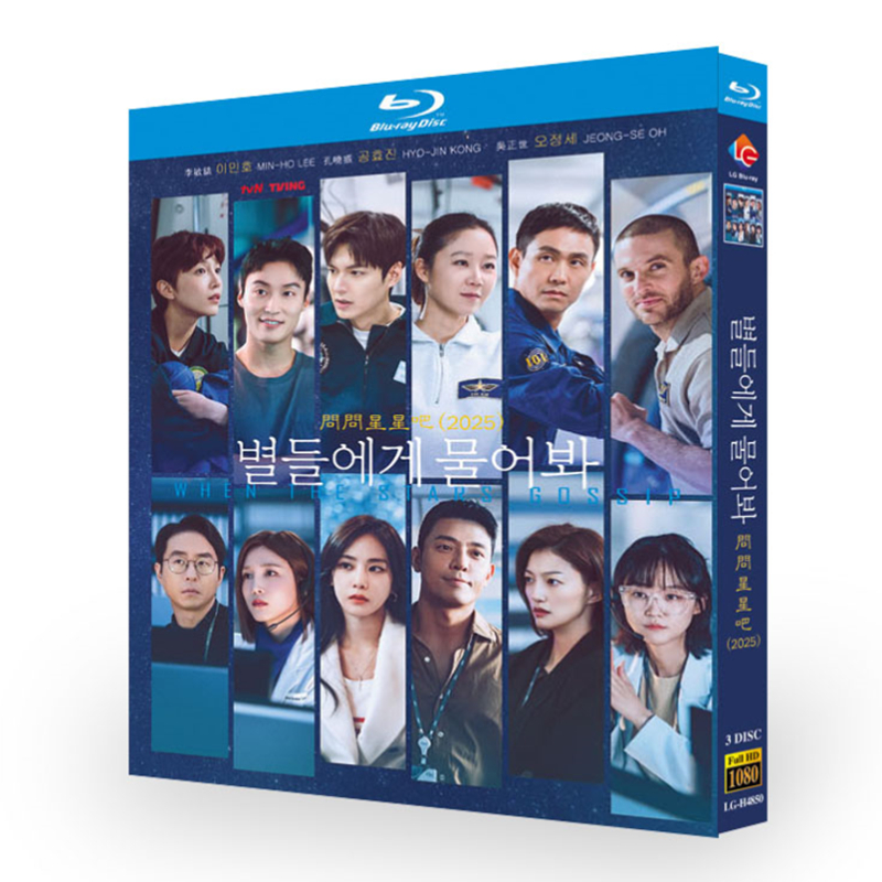 Ask the Stars / When the Stars Gossip-Bluray