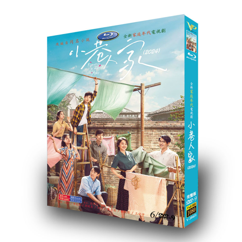 Romance in the Alley-DVD