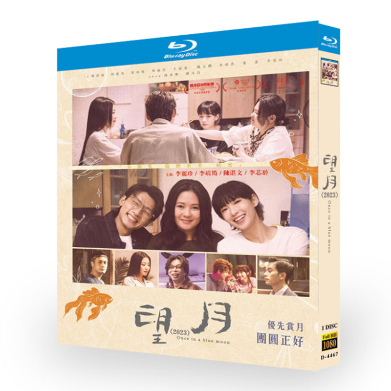 Once in a Blue MoonBluray