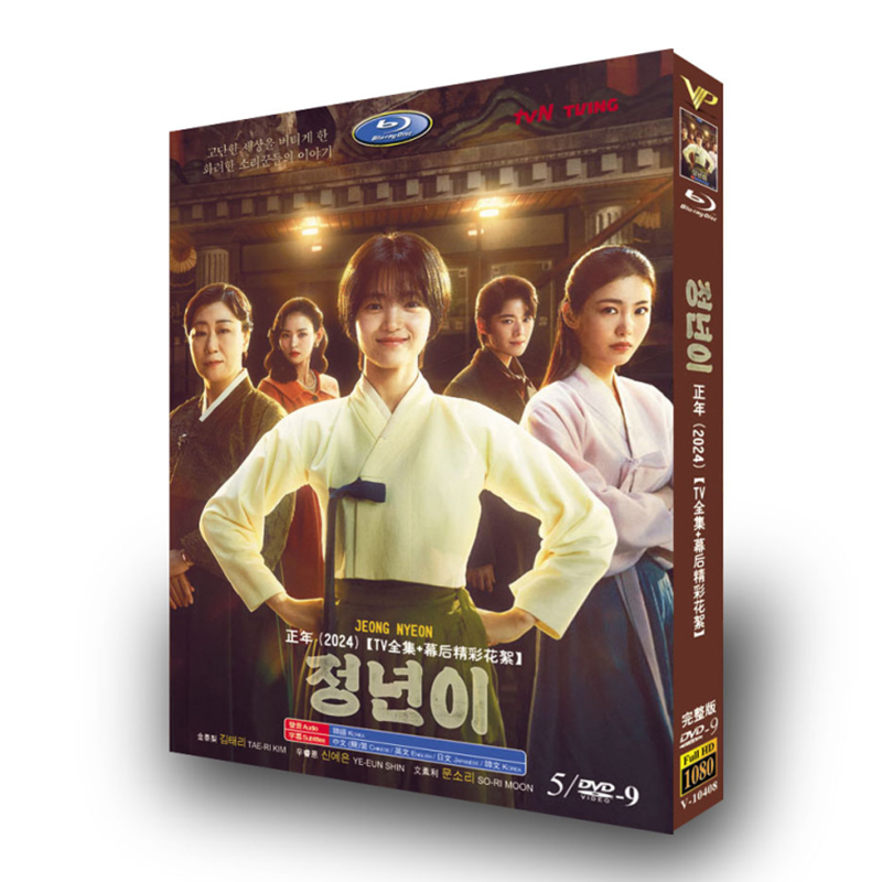 Jeong Nyeon / Jeongnyeon: The Star is Born-DVD