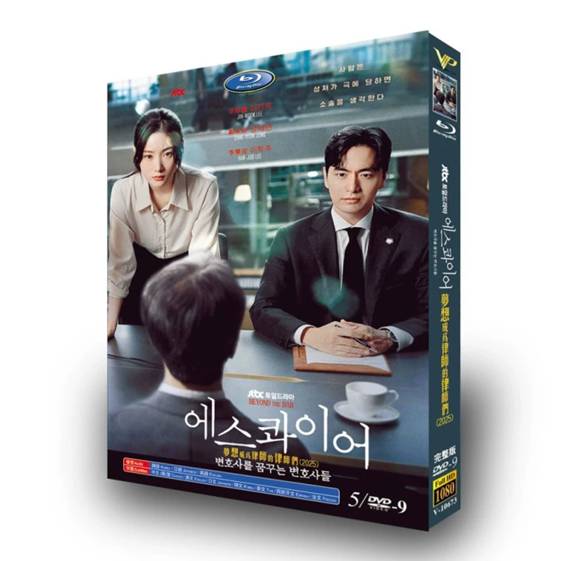 Beyond the Bar (Esquire) Box Set – 2025 Legal Drama K‑Drama Complete 12 Episodes
