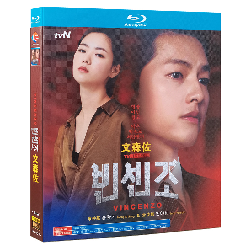 Korean Drama Vincenzo BluRay/DVD All Region Boxed