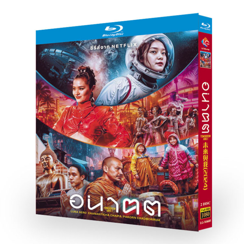 Tomorrow and I-Bluray