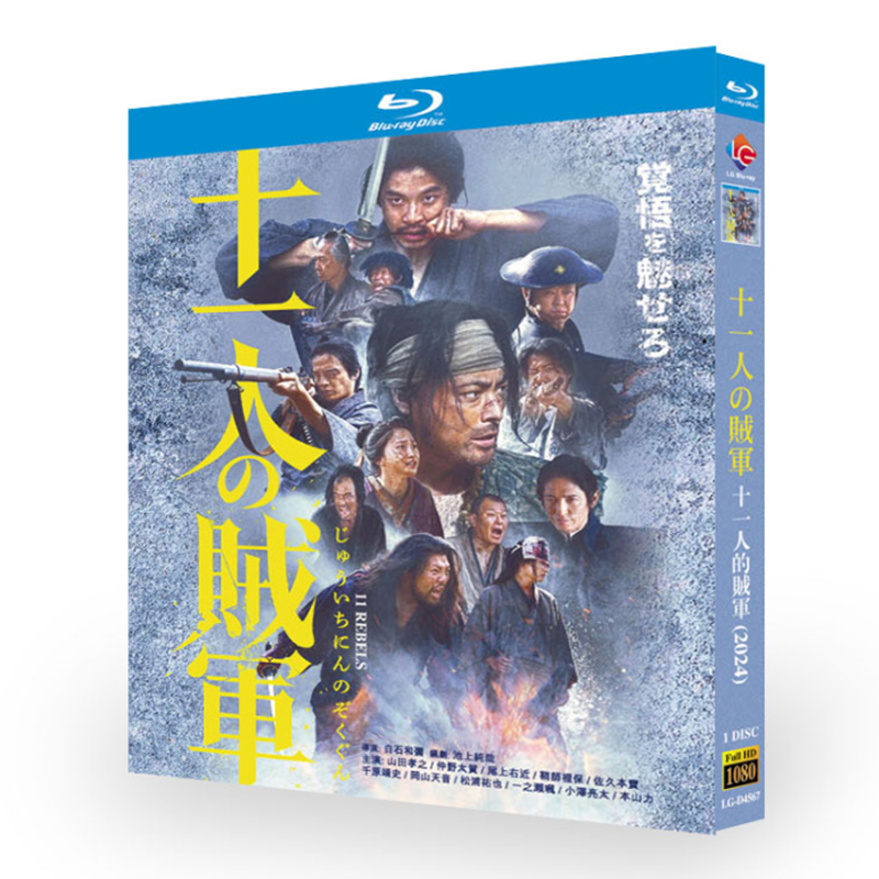 11 Rebels -Bluray