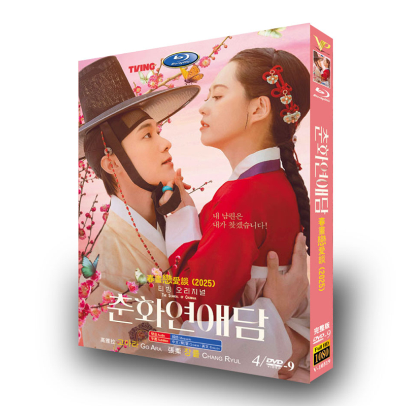 The Scandal of Chunhwa-DVD