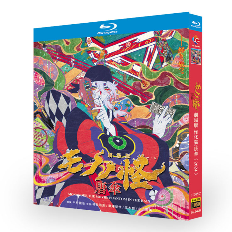 Mononoke the Movie: Phantom in the Rain-Bluray