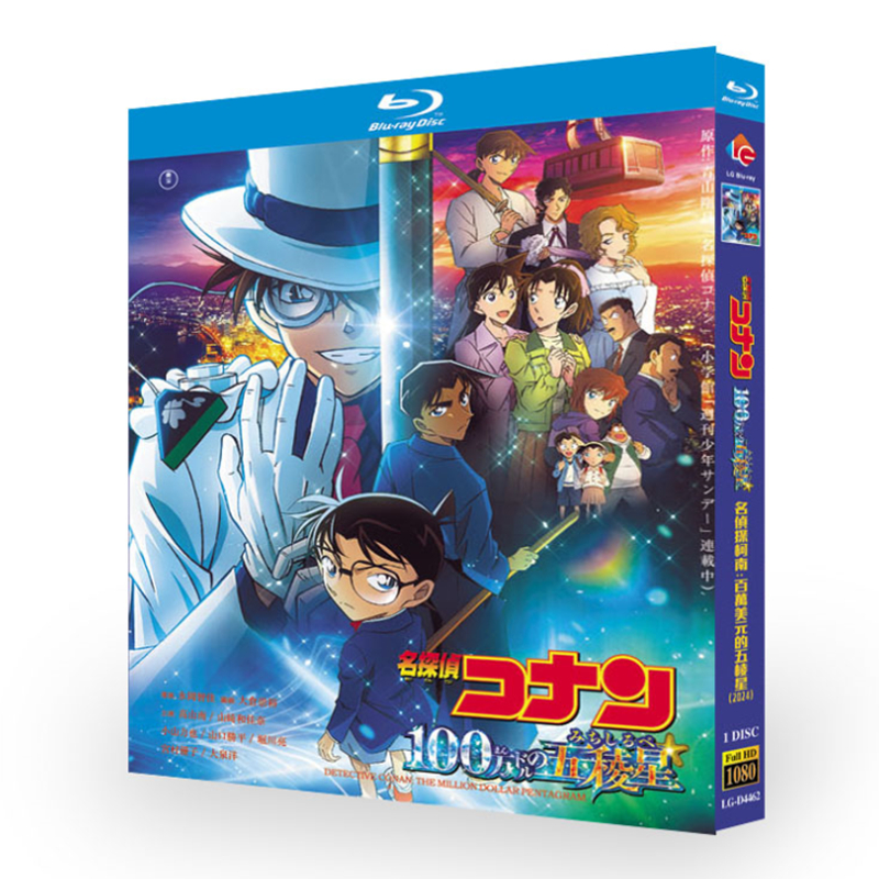 Detective Conan: The Million-dollar Pentagram-Bluray
