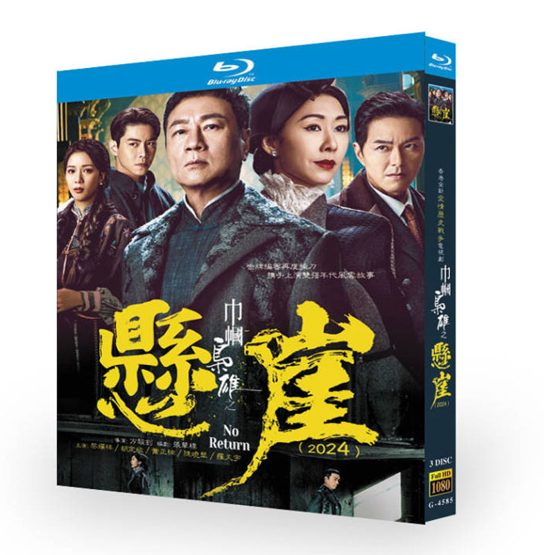 No Return-Bluray
