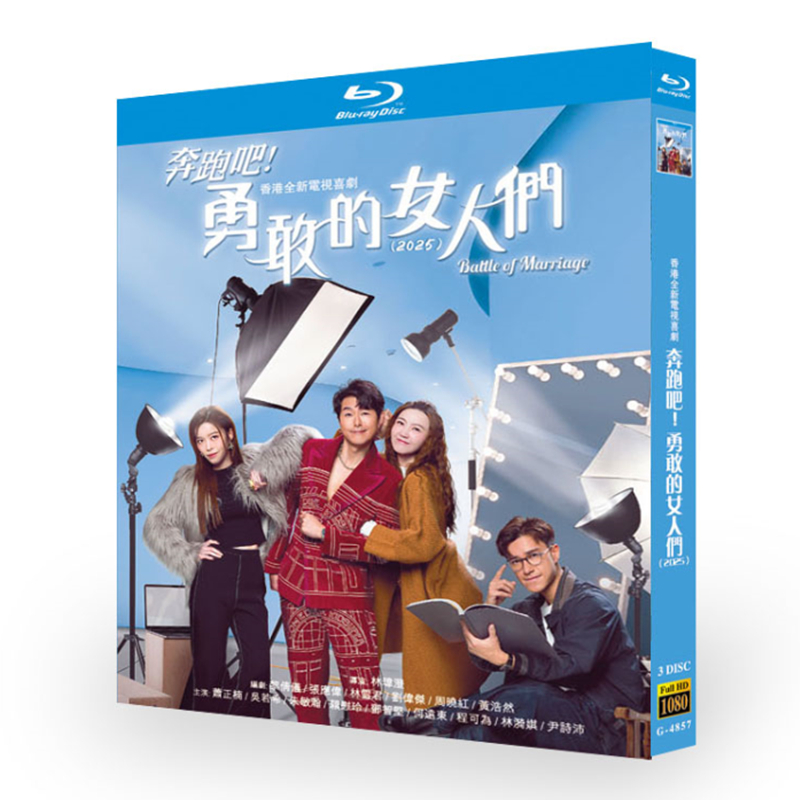 Battle Of Marriage -Bluray