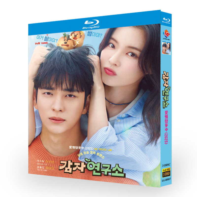 The Potato Lab-Bluray