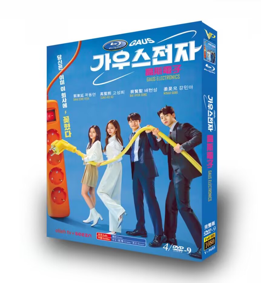 2022 Korean Drama Gaus Electronics BluRay/HD DVD All Region English Subtitle Boxed