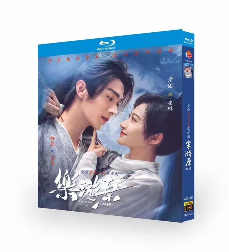 Chinese Drama Wonderland of Love BluRay/DVD All Region Boxed