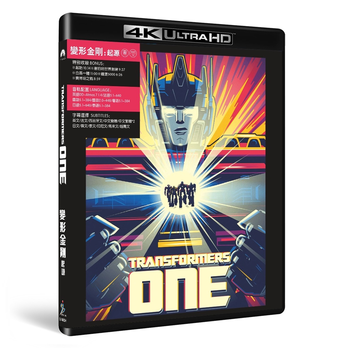 4K-UHD Transformers One Boxed