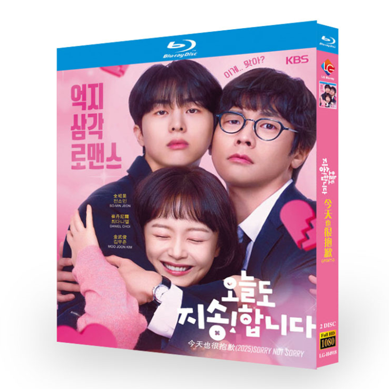 Sorry Not Sorry-Bluray