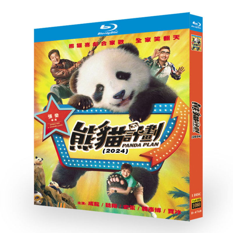 Panda Plan-Bluray