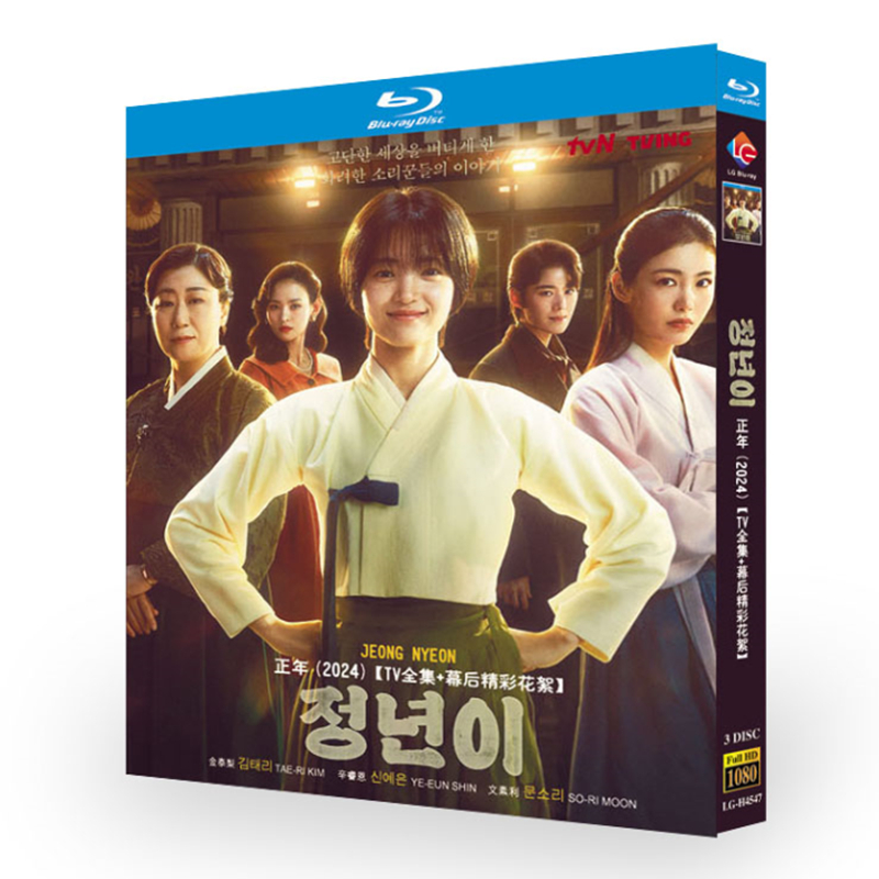 Jeong Nyeon / Jeongnyeon: The Star is Born-Bluray