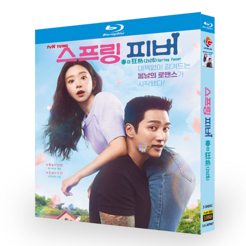 Rare Bluray Collection | Best TV Shows of Spring Fever English Subtitle