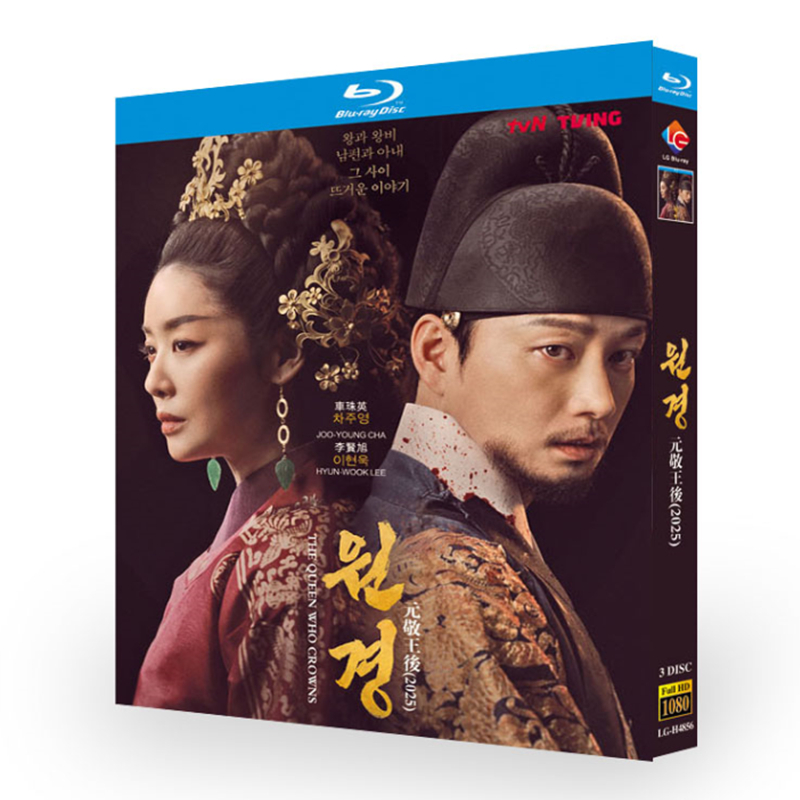 The Queen Who Crowns-Bluray
