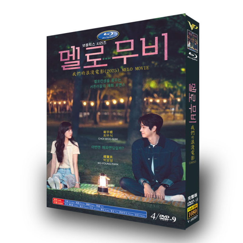 Melo Movie-DVD