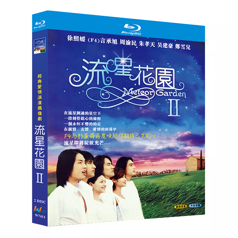  Meteor Garden  Season II -Bluray
