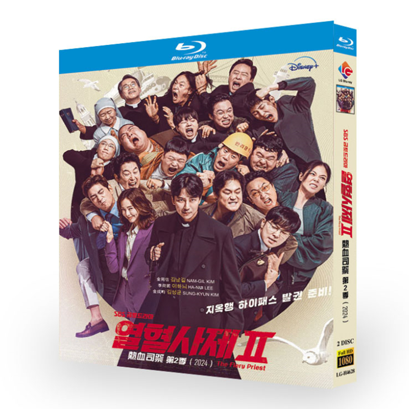 The Fiery Priest 2-Bluray