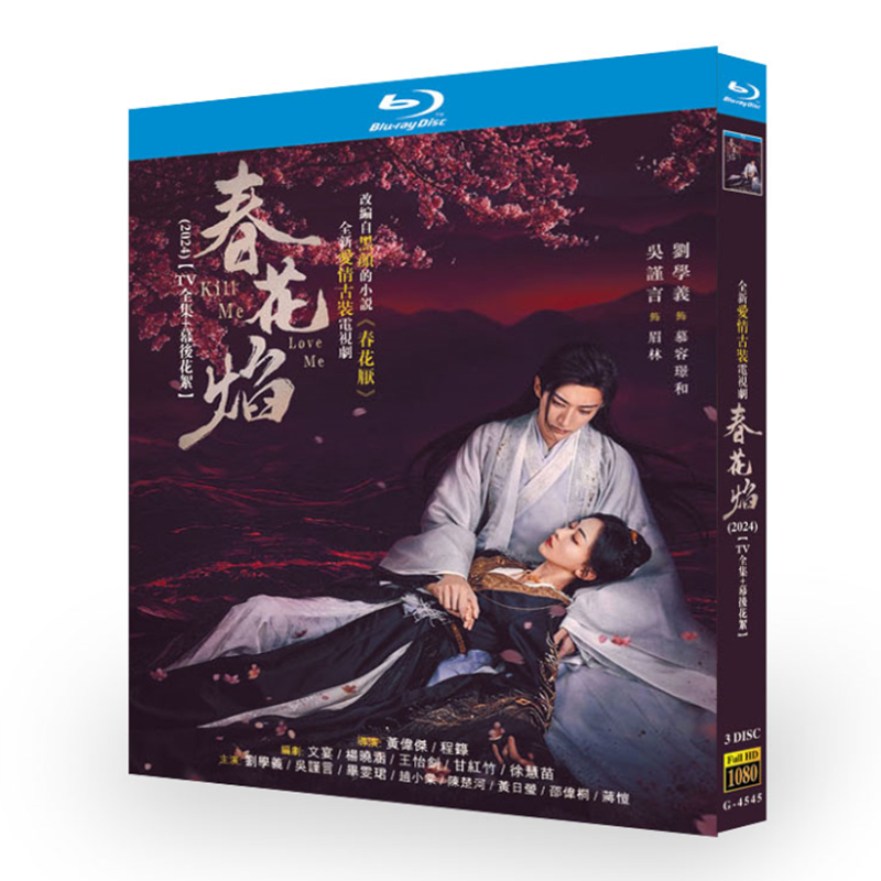 Kill Me Love Me-Bluray