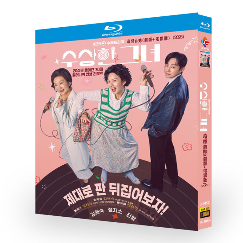 Miss Granny-Bluray