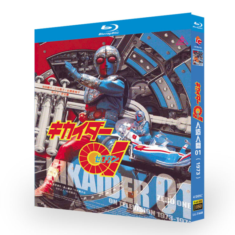 Kikaider 01-Bluray
