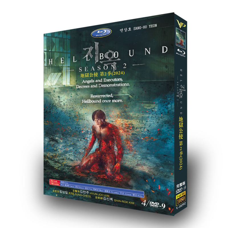 Hellbound Season 2 / Jiok Season 2-DVD
