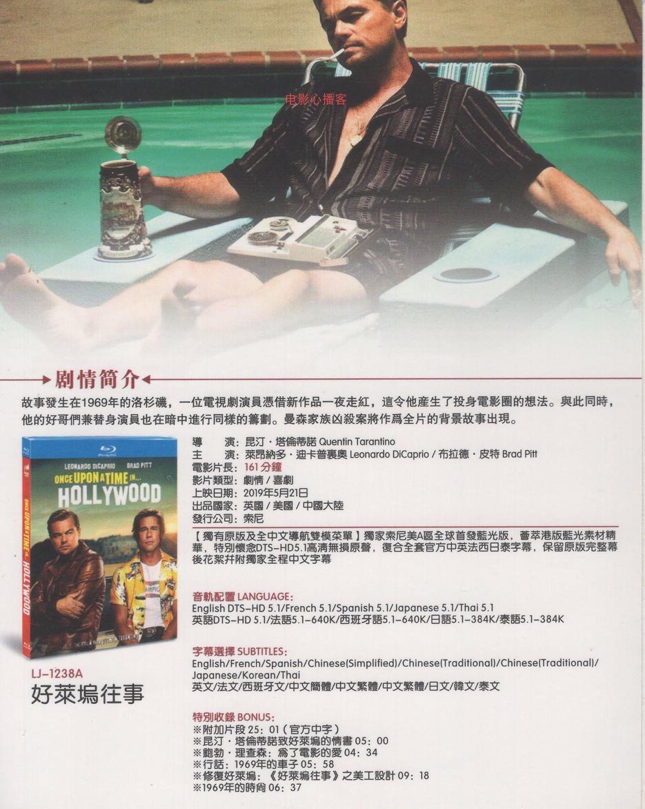 American Drama Once Upon a Time in Hollywood Bluray All Region Discs 1 Boxed