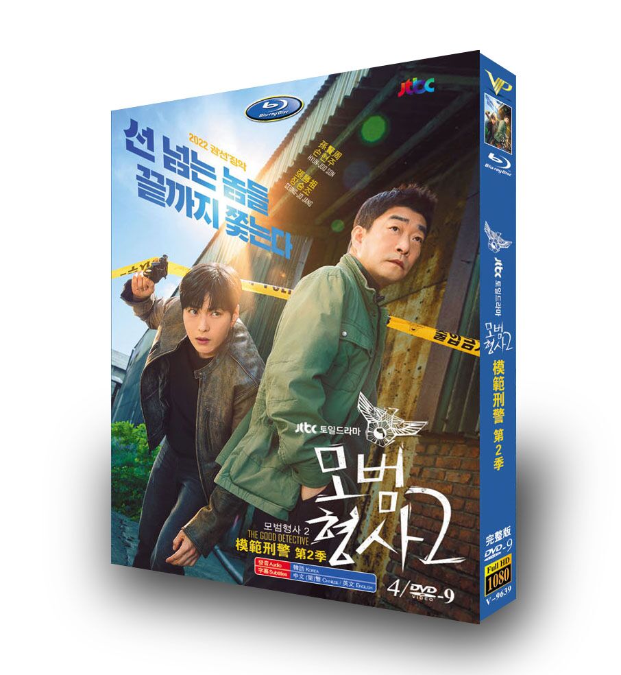 2022 Korean Drama Exemplary Detective II 2 BluRay/HD DVD All Region English Sub Boxed