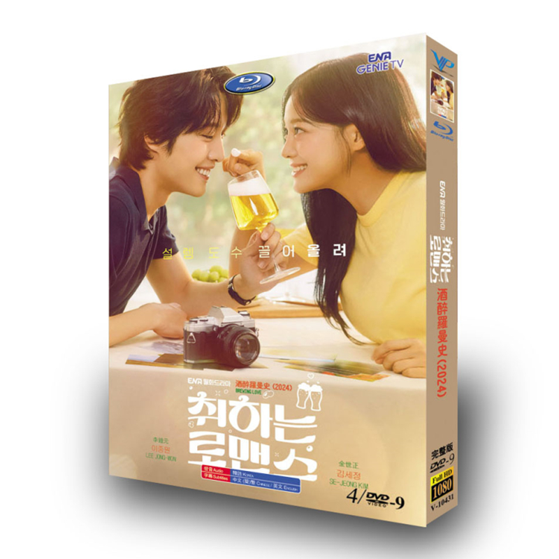 Brewing Love / Drunken Romance-DVD