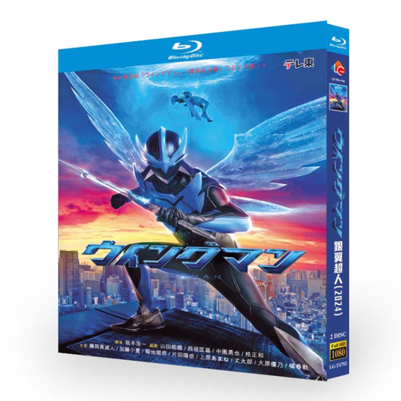WING-MAN-Bluray
