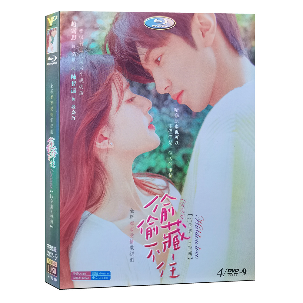 Chinese Drama Hidden Love BluRay/DVD All Region Boxed